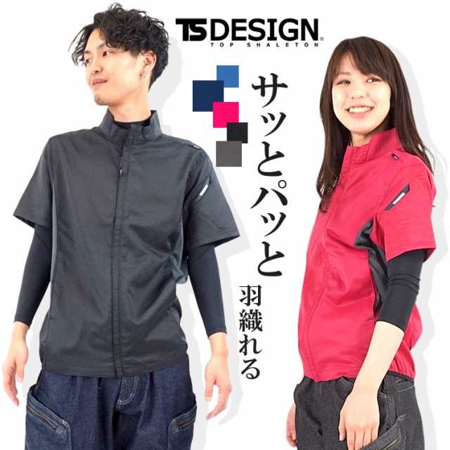 Tsデザイン 半袖 ジャケット ストレッチ 軽量 作業服 作業着 即日発送 3980円以上で送料無料 の通販はau Pay マーケット Craftworks