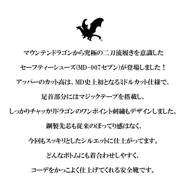 送料無料 安全靴 ミドルカット メンズ レディース おしゃれ マウンテンドラゴン Md 007 即日発送 営業日16時迄の確定分 の通販はau Pay マーケット Craftworks