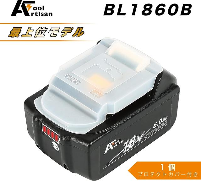 リチウムイオンバッテリー BL1860B（1個）6.0Ah 18vバッテリー 高品質 