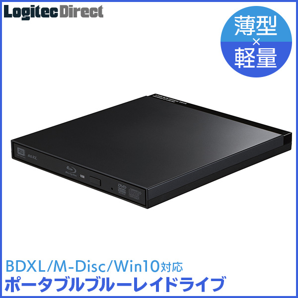 ポータブルブルーレイドライブ Macos Big Sur 11 0 対応確認済 Lbdw 001nbkの通販はau Pay マーケット ロジテックダイレクト