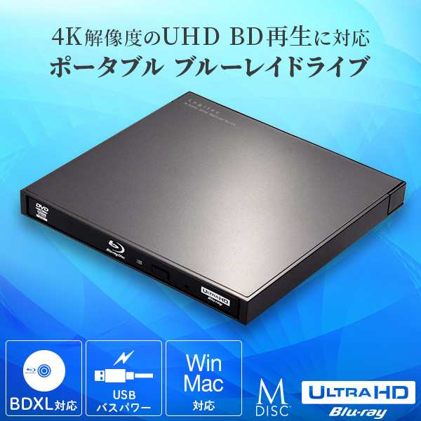 ロジテックLogitec　ポータブル ブルーレイドライブ LBD-LPWAWU3NDB　グレイッシュブラック　未使用