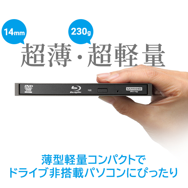 ブルーレイドライブ 外付け 再生 保存 ソフト付き ポータブル BD / DVD