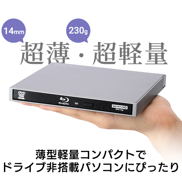 Mac対応 外付け ブルーレイドライブ BDドライブ USB3.2 Gen1（USB3.0）Type-C対応 M-Disc ポータブル LBD-LPWBWU3CMDG_1