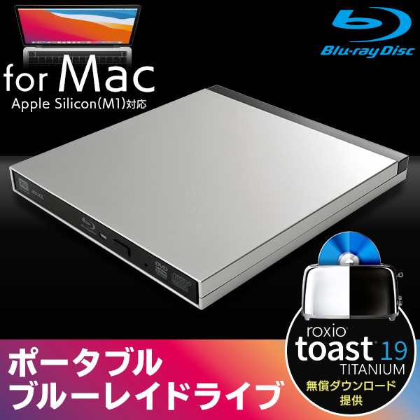 Mac M1 Mac用外付けブルーレイドライブ ポータブル Usb3 2 Gen1 Usb3 0 Type C対応 Toast19付属 Lbdw Pug6u3cmsvの通販はau Pay マーケット ロジテックダイレクト
