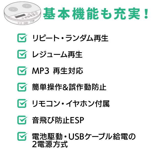 スピーカー搭載 ポータブルCDプレーヤー リスニング・語学学習