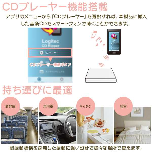 Iphone Android スマホ用 ワイヤレス ポータブルcdプレーヤー Cdドライブ Cd録音 Macos Big Sur 11 0 対応確認済 Ldrw Ps5gwu3vwhの通販はau Pay マーケット ロジテックダイレクト