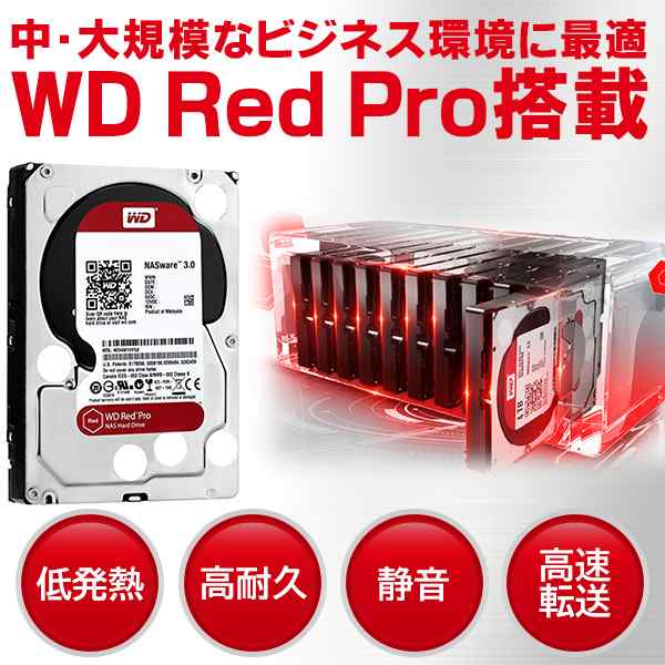 外付けハードディスク ケース + WD Red Pro 4TB × 2台 大容量