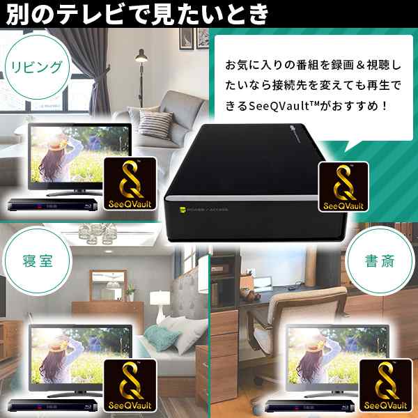 外付けハードディスク テレビ用 4TB SeeQVault対応 テレビ録画 3.5