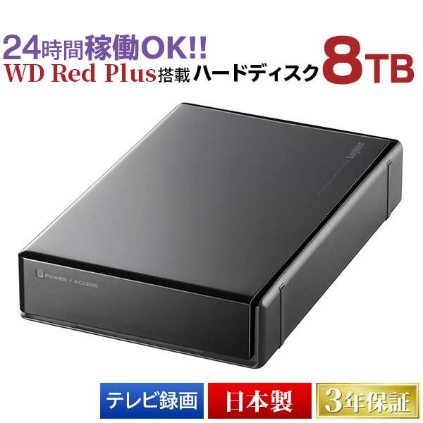 外付け HDD LHD-EN80U3WR WD Red plus WD80EFZZ 搭載ハードディスク