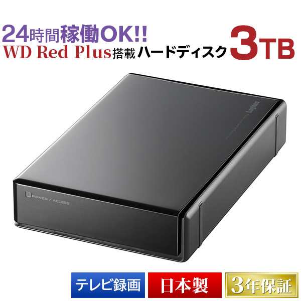 外付け HDD LHD-ENA030U3WR WD Red plus WD30EFZX 搭載ハードディスク