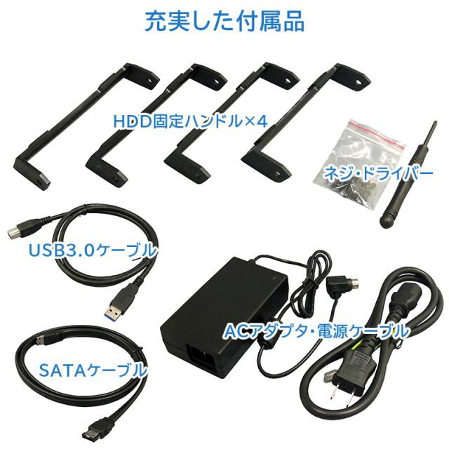 4台搭載可能 ハードディスクケース 3.5インチ USB3.1 Gen1（USB3.0