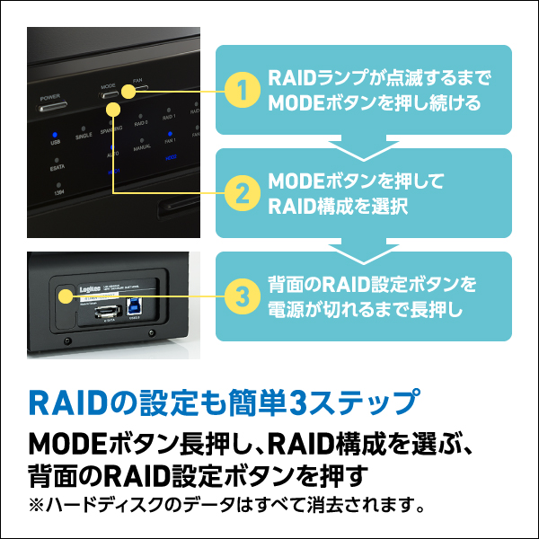 RAID機能 ハードディスクケース 4台搭載可能 SATA USB3.1 Gen1（USB3.0） LHR-4BRHEU3 ロジテックダイレクト限定_3