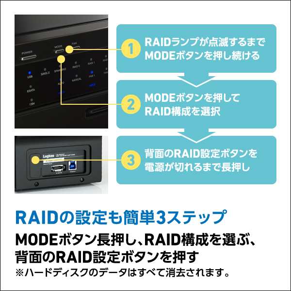 RAID機能 ハードディスクケース 8台搭載可能 USB3.1 Gen1（USB3.0） SATA LHR-8BRHEU3 ｜au PAY マーケット