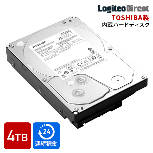 ロジテック TOSHIBA製 内蔵ドライブ 内蔵ハードディスク 4TB 東芝 保証・無償ダウンロードソフト付【LHD-DT02ABA400V】の通販は