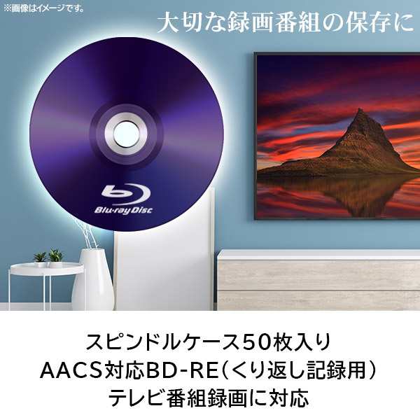 ロジテック BD-RE 50枚入り 2セット AACS対応 ブルーレイディスク Blu-ray Disc 2倍速 くり返し録画用 記録用 25GB  記録メディア スピン