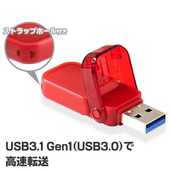 メール便送料無料 USBメモリ 32GB USB3.1 Gen1（USB3.0） LMC-32GU3BK ロジテックダイレクト限定の通販はau PAY  マーケット - ロジテックダイレクト