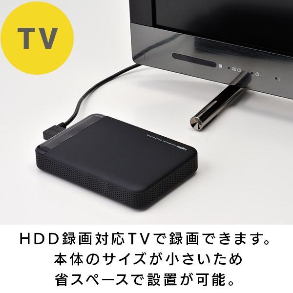 耐衝撃 外付け ポータブル HDD ハードディスク 2TB 滑りにくい テレビ録画 録画用 PS4 PS5 PC 小型 コンパクト LHD-PBM20U3BK_4