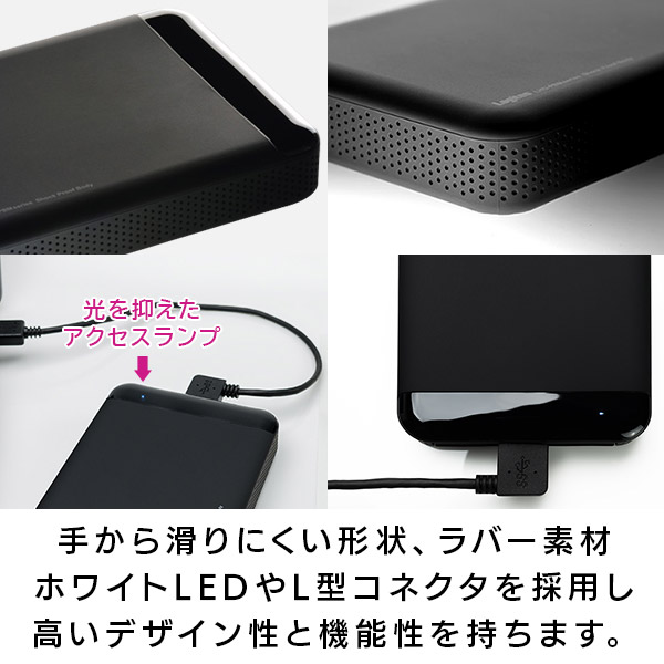 耐衝撃 外付け ポータブル HDD ハードディスク 2TB 滑りにくい テレビ録画 録画用 PS4 PS5 PC 小型 コンパクト LHD-PBM20U3BK_5