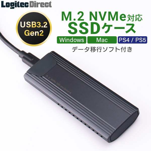 M.2 SSDケース 高速転送規格NVMe対応 USB3.2(Gen2)対応 USB-c Type-C Type-A 高放熱 データ移行ソフト付  LHR-LPNVW02UCDS ロジテックダ｜au PAY マーケット