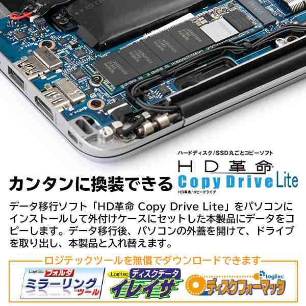 ロジテック DRAM搭載 内蔵SSD M.2 NVMe対応 1024GB データ移行ソフト付 LMD-MPDB1024 ロジテックダイレクト限定  の通販はau PAY マーケット - ロジテックダイレクト | au PAY マーケット－通販サイト