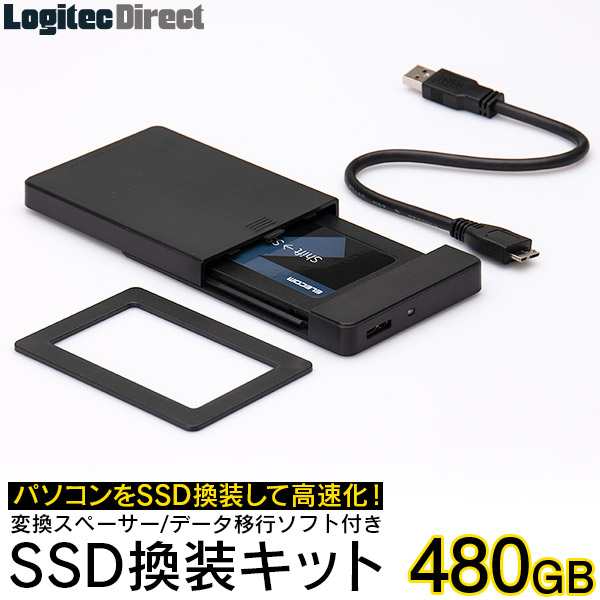 SSD 480GB 換装キット 内蔵 2.5インチ 7mm 9.5mm変換スペーサー + データ移行ソフト 初心者でも簡単 PC PS4 PS4  Pro対応 簡単移行 LMD-SS｜au PAY マーケット