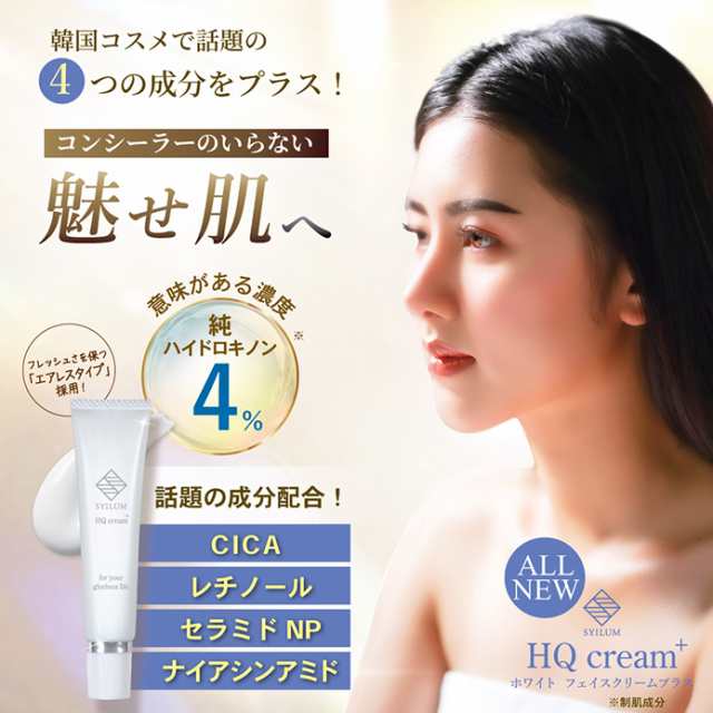 リニューアル 純ハイドロキノン 4% 美容皮膚科医監修 SYILUM リニューアル 純ハイドロキノン 4% 美容皮膚科医監修 SYILUM