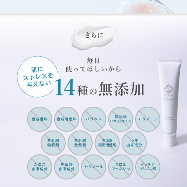 海外並行輸入正規品 リニューアル 純ハイドロキノン 4％ 美容皮膚科医監修 SYILUM フェイスクリーム