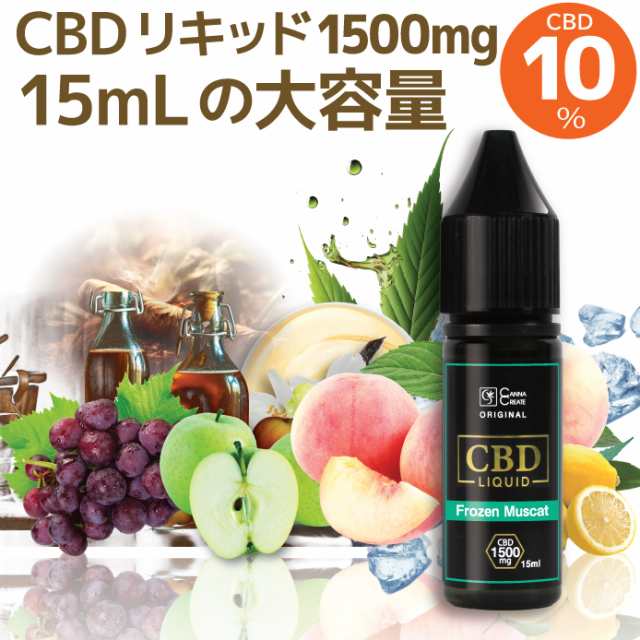 CBD リキッド 10％ CBD1500mg 高純度 15ml 電子タバコ vape ブロードスペクトラム CBDオイル カンナビノイド  CANNACREATE 国内製造 cbd ベイプ カンナビノイド VAPE スイス産 (L)の通販はau PAY マーケット - STAR  ONLINE | au PAY マーケット－通販サイト