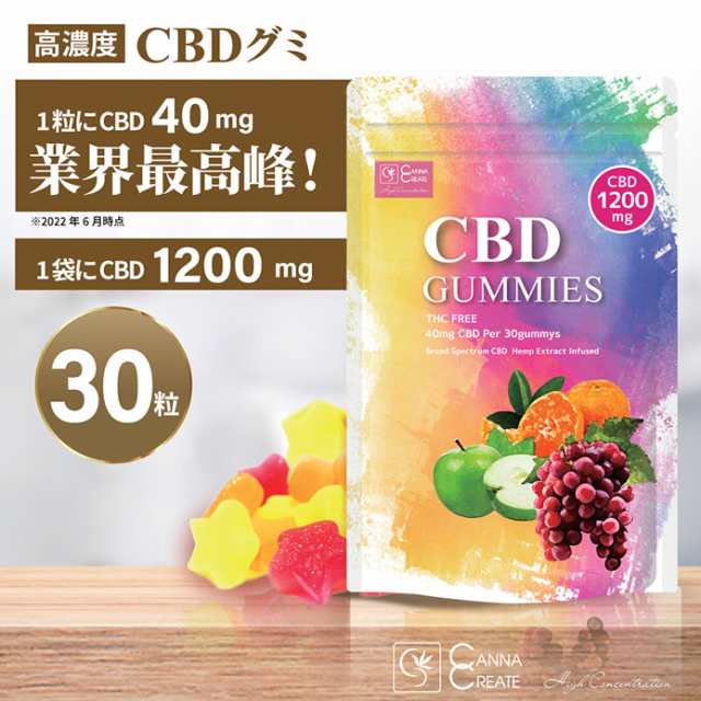 高濃度 CBDグミ】 30粒 CBD1200mg 1粒CBD40mg CBD CBN CBC CBG CBDV