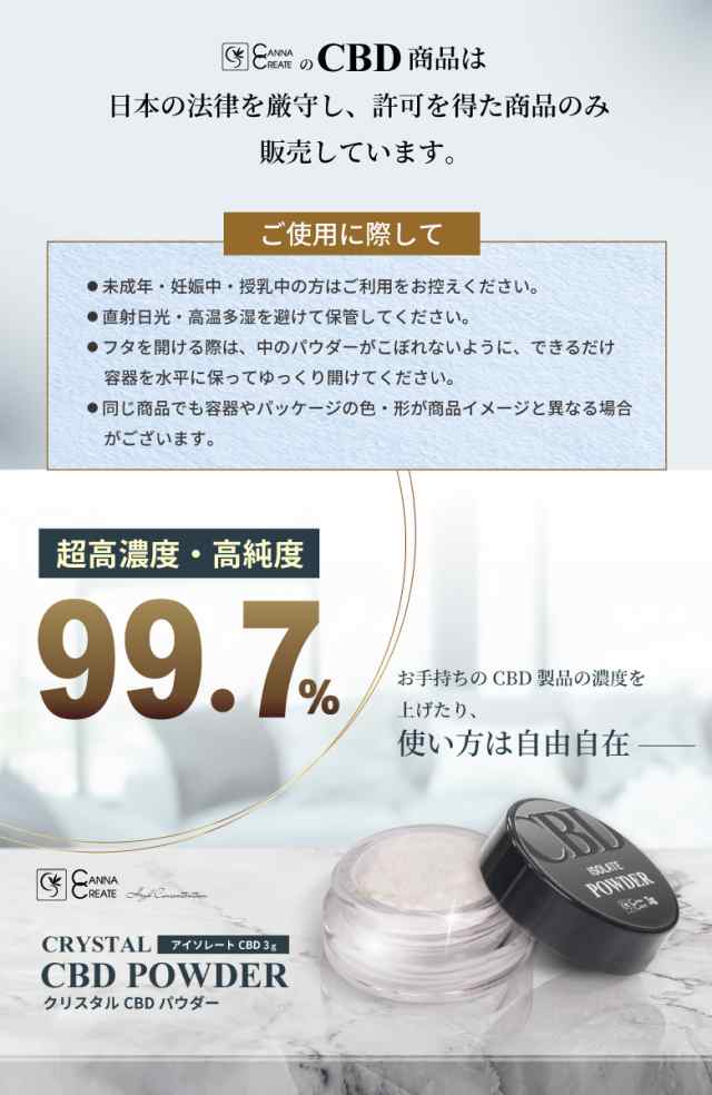 【10G】CBG アイソレート クリスタル 結晶パウダー(高純度99%) CBD
