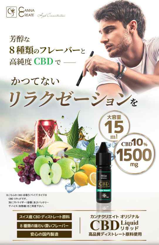 Amazon | CBD ［AZTEC CBD］ CBD リキッド フルスペクトラム