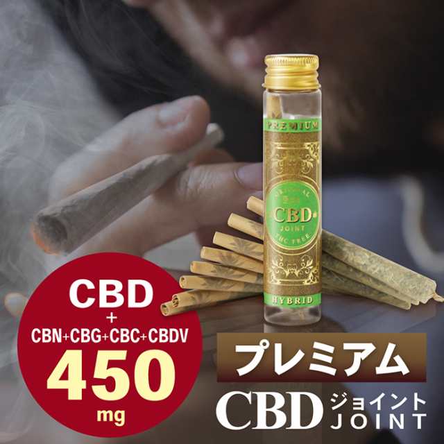 プレミアム CBDジョイント 高濃度 CBD CBN CBG CBC CBDV ハーブ 