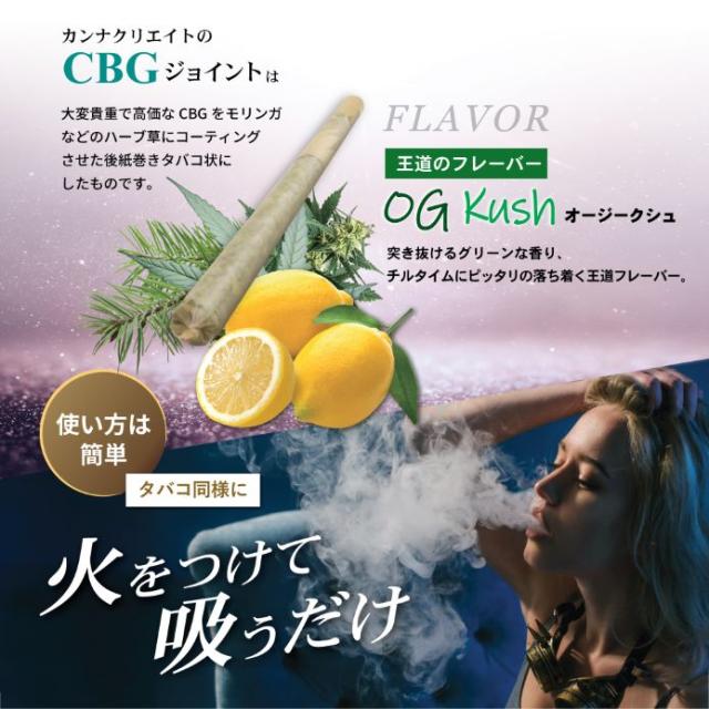 CBG ジョイント 高濃度 200mg ハーブ ジョイント 日本製 Hybrid VAPE