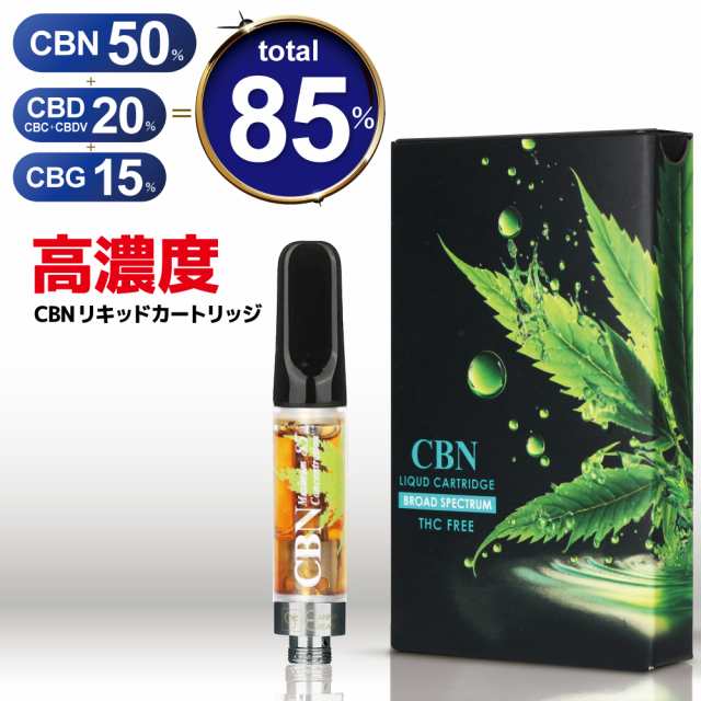 CBNリキッド カートリッジ 高濃度 85％ 1ｍｌCBN 50% CBD 20% CBG 15% CBC CBDV ベイプ ブロードスペクトラム  テルペン豊富 電子タバコ 85TRNの通販はau PAY マーケット - STAR ONLINE | au PAY マーケット－通販サイト