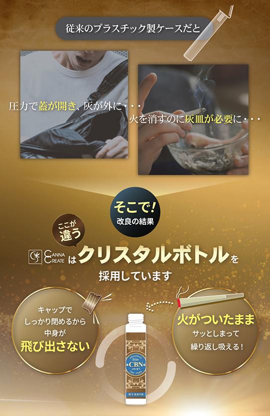 リニューアル】CBNジョイント 高濃度 200mg CBN CBD CBG CBC CBDV