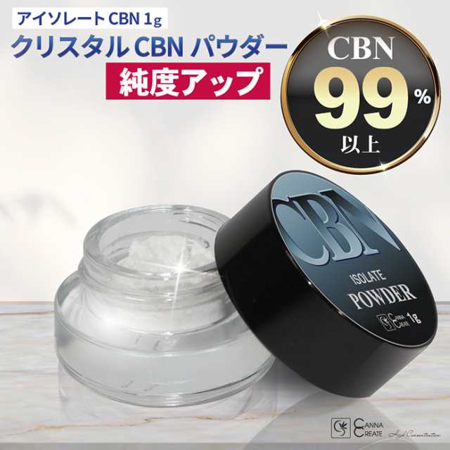 高純度99.4％】 CBN パウダー 日本製 アイソレート 1g クリスタル 結晶