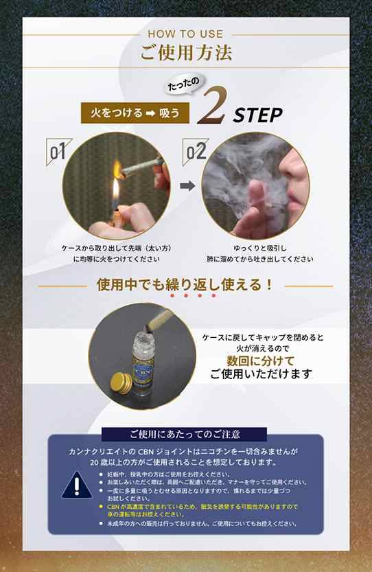 プレミアム CBNジョイント 高濃度 CBN CBD CBG CBC CBDV 450mg ハーブ ジョイント 日本製 ブロードスペクトラム  Hybrid VAPE ベイプ THCフリー 国内製造 国産 モリンガ テルペン CHILL HEMP CANNACREATE  カンナクリエイト（PJO-N)の通販はau PAY マーケット - STAR ONLINE ...