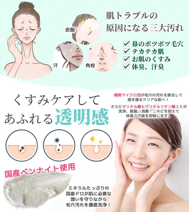 Stars クレイ 泥 洗顔 オーガニック 毛穴 黒ずみ 開き ザラ付き 用 泡 ネット付き 40種類の植物エキス 16種類の美容成分 9つの無添加 透の通販はau Pay マーケット Stars Online