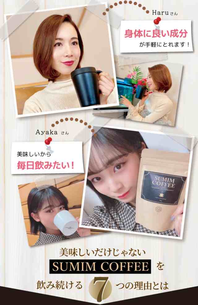 直営限定アウトレット 大容量 300g SUMIM COFFEE スミムコーヒー ダイエット チャコール コーヒー ジャパンバリスタ 優勝バリスタ  監修 SUMIM-L