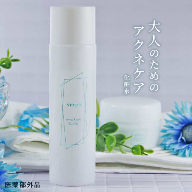 Stars 医薬部外品 薬用 化粧水 ニキビケア 大人ニキビ 予防 1ml おでこ あご 鼻 ニキビ アクネ 対策 ヒアルロン酸 配合 無添加 の通販はau Pay マーケット Stars Online