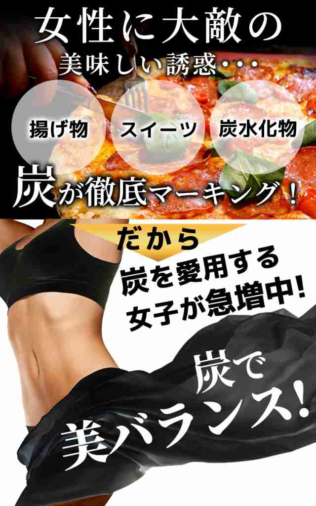 Starsクレンズ 炭ダイエット サプリ コンブチャ 乳酸菌 4種の厳選黒炭 チャコール サプリメント 90粒30日分の通販はau Pay マーケット Stars Online
