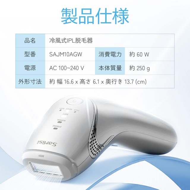 おまけ付き」 脱毛器 Sarlisi 冷風式脱毛器 家庭用脱毛器 冷却 回数 