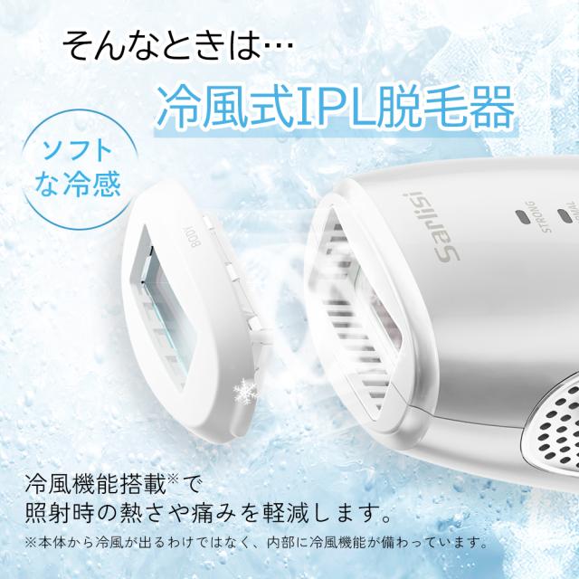 おまけ付き」 脱毛器 Sarlisi 冷風式脱毛器 家庭用脱毛器 冷却 回数 