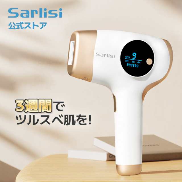 脱毛器 IPL 光美容器 エステ サーリシ Sarlisi 99万回数以上 メンズ