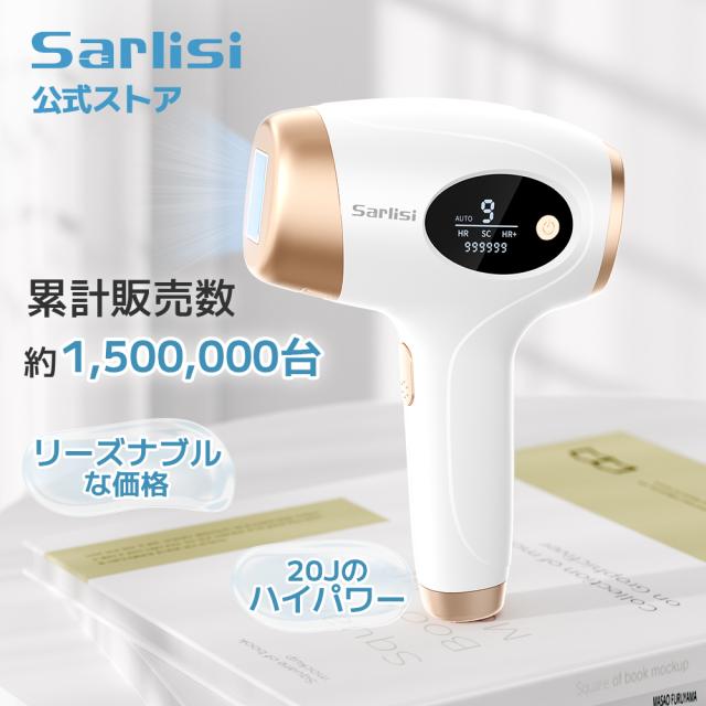 Sarlisi Hair Removal IPL光脱毛器 SARLISI|IPL光脱毛器|HARDOFFオフモール（オフモ）|1030790000010336