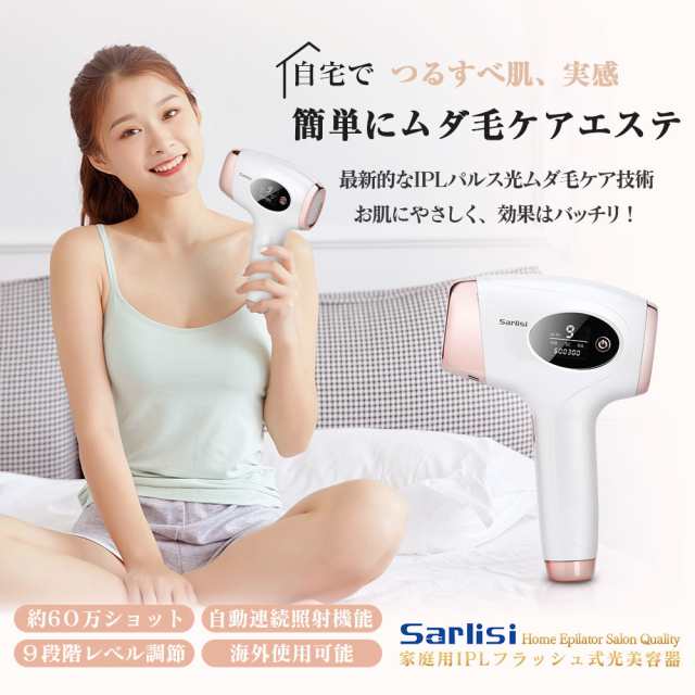 三太郎キャンペーン10倍ポイント 脱毛器 サーリシ Sarlisi 光美容器 メンズ Vio 髭 フラッシュ 口コミ Ipl 家庭用 脱毛機器 自動照射 の通販はau Pay マーケット 日安商事 Au Pay マーケット店