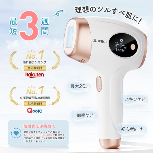 脱毛器 VIO対応 IPL 光美容器 レディース 脱毛機 家庭用 エステ