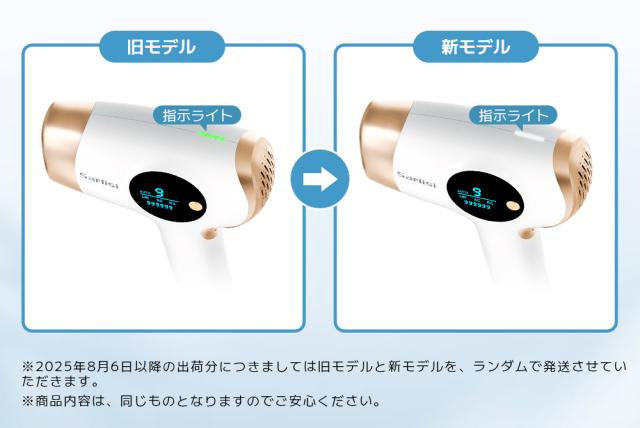 脱毛器 IPL 光美容器 エステ サーリシ Sarlisi 99万回数以上