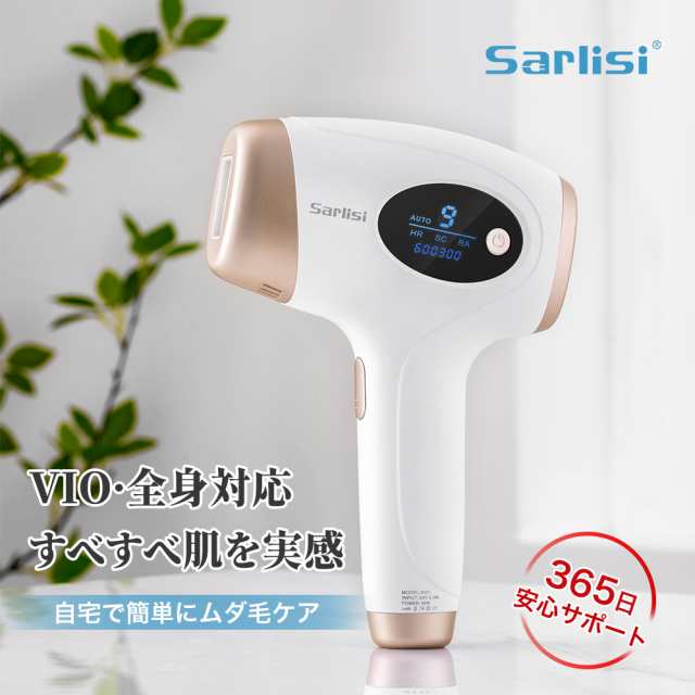 期間限定15％ポイントもらえる！】脱毛器 IPL 光美容器 エステ サーリシ SARLISI メンズ VIO 髭 フラッシュ 脱毛機 レディース 家庭用  の通販はau PAY マーケット - 日安商事 au PAY マーケット店