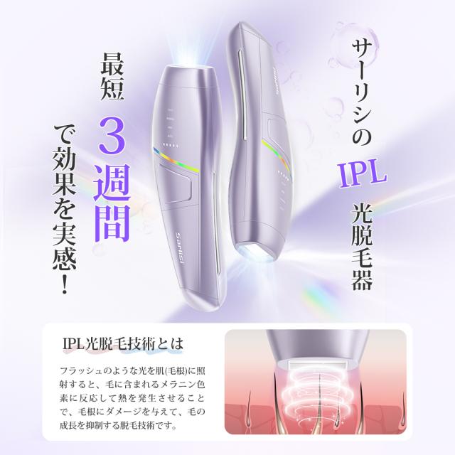 IPL脱毛器　フラッシュ脱毛器 977820cb238a5fedbbba120a1abf0c